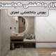 بازار جاکفشی